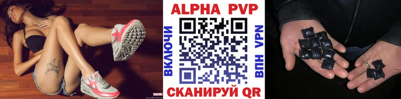 купить закладку Йошкар-Ола Alpha-PVP СК