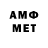 Амфетамин Premium Anji Ja