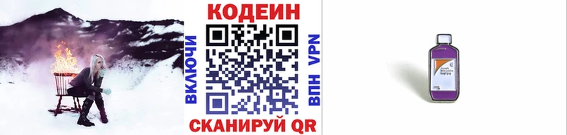 где купить наркотик  кракен ТОР  Кодеиновый сироп Lean Purple Drank  Йошкар-Ола 