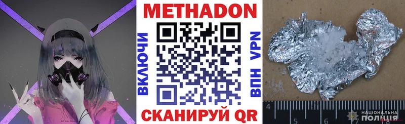 Метадон кристалл  Йошкар-Ола 